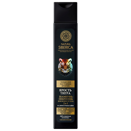 NATURA SIBERICA Шампунь-энергетик для волос и тела для мужчин Ярость тигра Men 250
