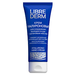 Крем для сохранения молодости рук с аргановым маслом гиалуроновый Hyaluronic Hand Cream