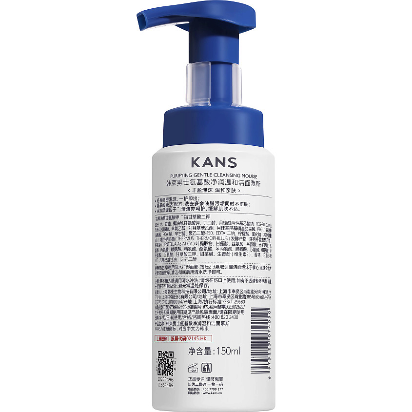 KANS Очищающая пенка-мусс для умывания для мужчин Purifying Gentle Cleansing Mousse – фото 2