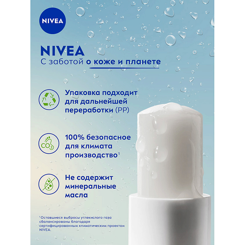 NIVEA Бальзам для губ "Базовый уход" – фото 7