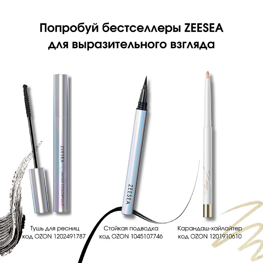 ZEESEA Тушь для ресниц Color Mascara Snow Diamond – фото 2