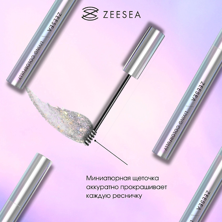 ZEESEA Тушь для ресниц Color Mascara Snow Diamond – фото 5