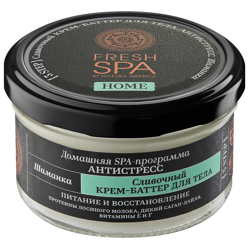 NATURA SIBERICA Крем-баттер для тела "Сливочный. ШАМАНКА" Fresh SPA home – фото 7