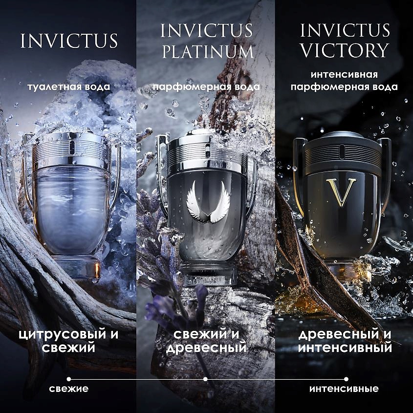 RABANNE Invictus Platinum – фото 5