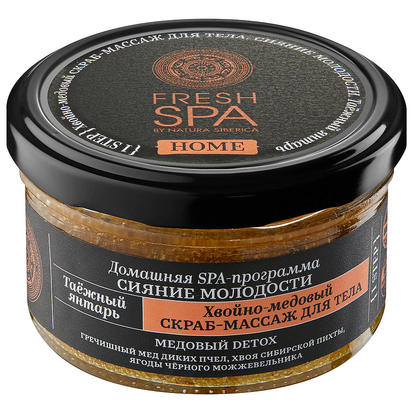 NATURA SIBERICA скраб-массаж для тела "Хвойно-медовый. ТАЁЖНЫЙ ЯНТАРЬ" Fresh SPA home – фото 3