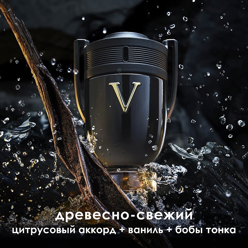 RABANNE Invictus Victory – фото 3