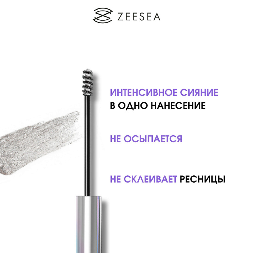 ZEESEA Тушь для ресниц Color Mascara Snow Diamond – фото 7