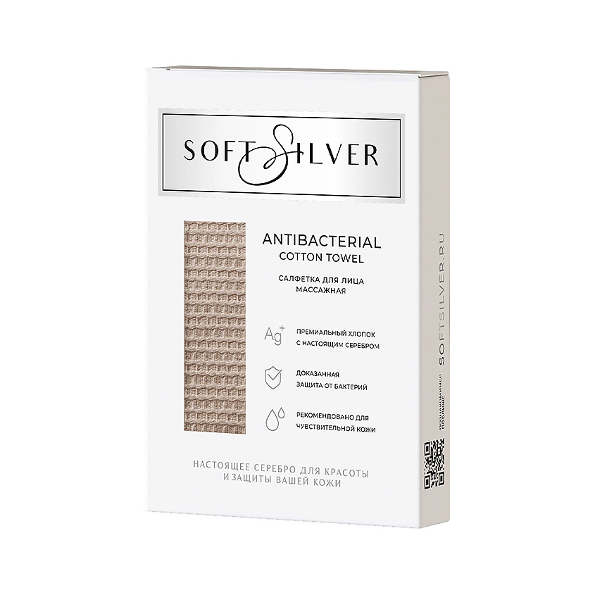 SOFT SILVER Антибактериальная махровая салфетка для ухода за лицом, 30х30 см. Цвет: «Песчаный берег» (бежевый) – фото 3