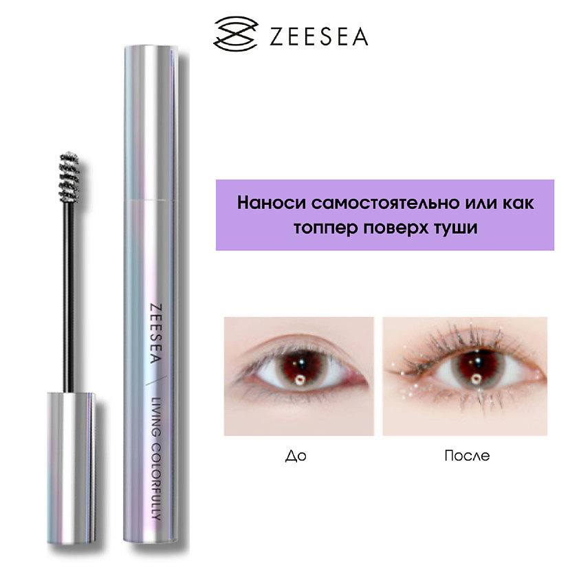 ZEESEA Тушь для ресниц Color Mascara Snow Diamond – фото 3