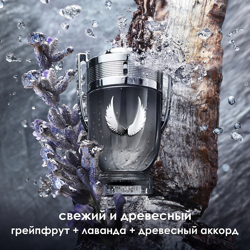 RABANNE Invictus Platinum – фото 7
