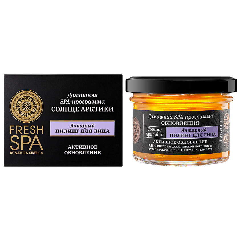 NATURA SIBERICA Пилинг для лица "Янтарный. СОЛНЦЕ АРКТИКИ" Fresh SPA home – фото 5