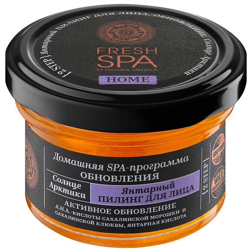 NATURA SIBERICA Пилинг для лица "Янтарный. СОЛНЦЕ АРКТИКИ" Fresh SPA home – фото 3