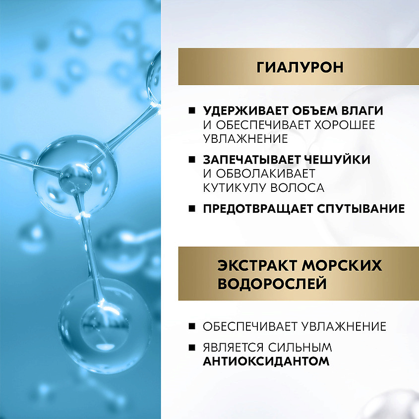 ГЛИСС КУР Бальзам кондиционер для волос женский Исключительное увлажнение – фото 7