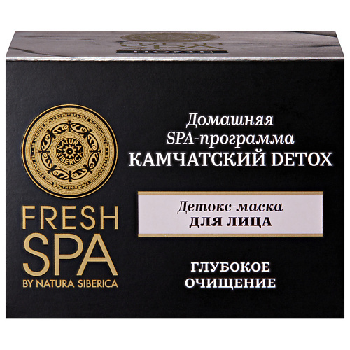 NATURA SIBERICA Детокс-маска для лица "КАМЧАТСКИЙ DETOX" Fresh SPA home 75
