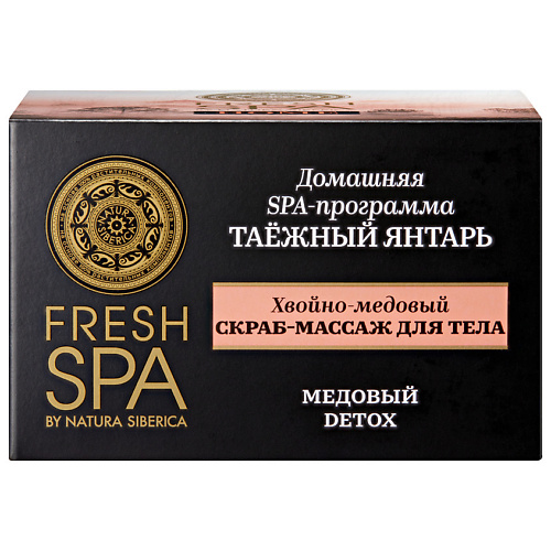 NATURA SIBERICA скраб-массаж для тела "Хвойно-медовый. ТАЁЖНЫЙ ЯНТАРЬ" Fresh SPA home 190