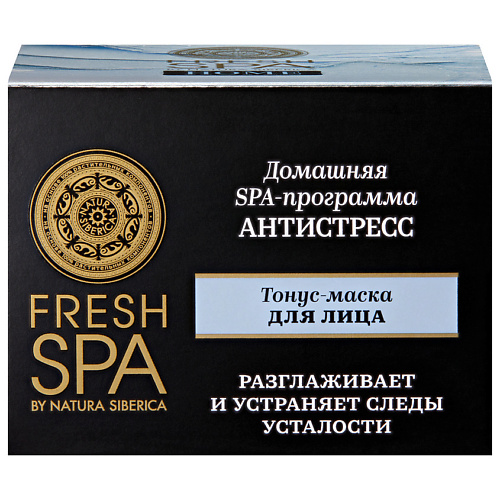 NATURA SIBERICA Тонус-маска для лица "АНТИСТРЕСС" Fresh SPA home 75