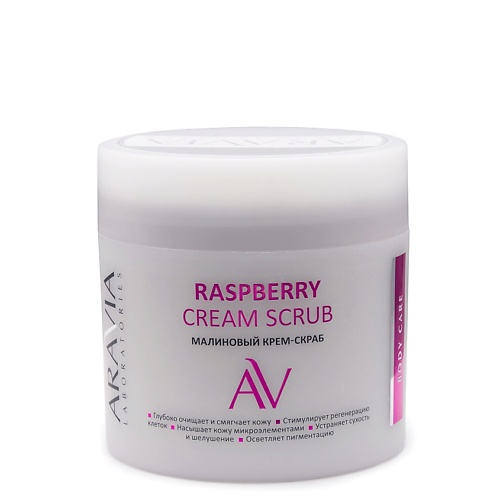 ARAVIA LABORATORIES Малиновый крем-скраб Raspberry Cream Scrub 300