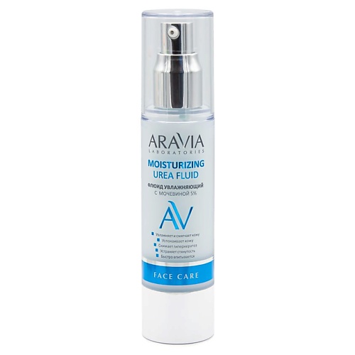 ARAVIA LABORATORIES Флюид увлажняющий с мочевиной 5% Moisturising Urea Fluid 50