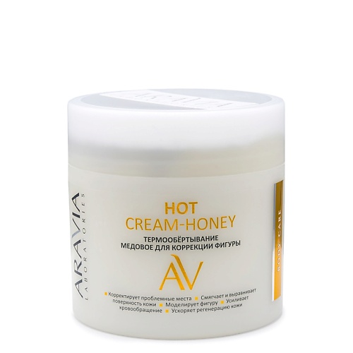 ARAVIA LABORATORIES Термообёртывание медовое для коррекции фигуры Hot Cream-Honey 300