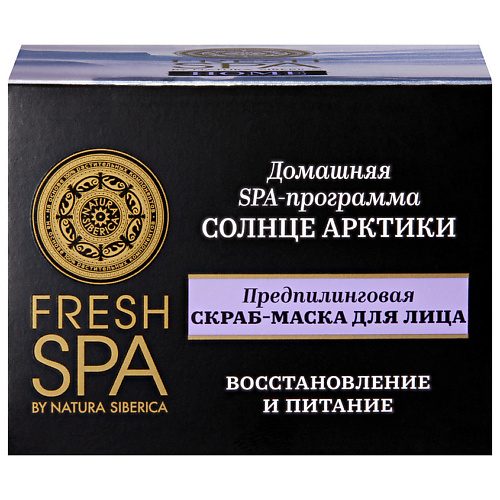 NATURA SIBERICA Предпилинговая скраб-маска для лица "СОЛНЦЕ АРКТИКИ" Fresh SPA home 75