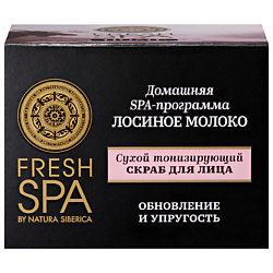 Скрабы для лица NATURA SIBERICA
