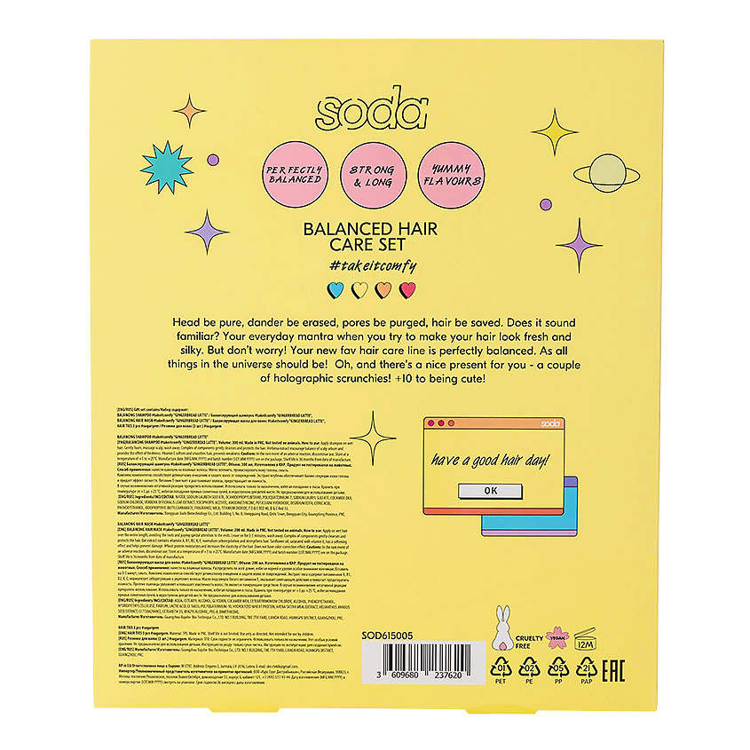 SODA Набор Balanced Hair Care #takeitcomfy – фото 2