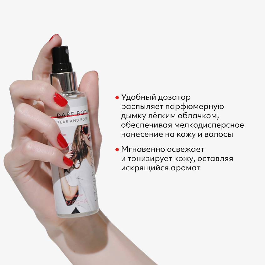 MISSHA Парфюмированная дымка Груша и Роза Dare для тела и волос – фото 5