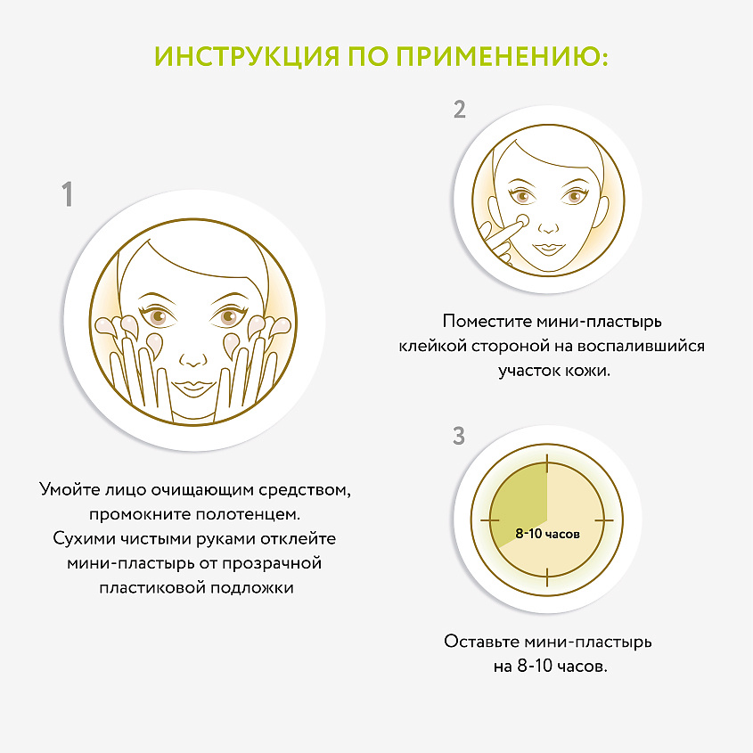 CETTUA Мини-пластыри для проблемной кожи Spot Clear Patch – фото 7