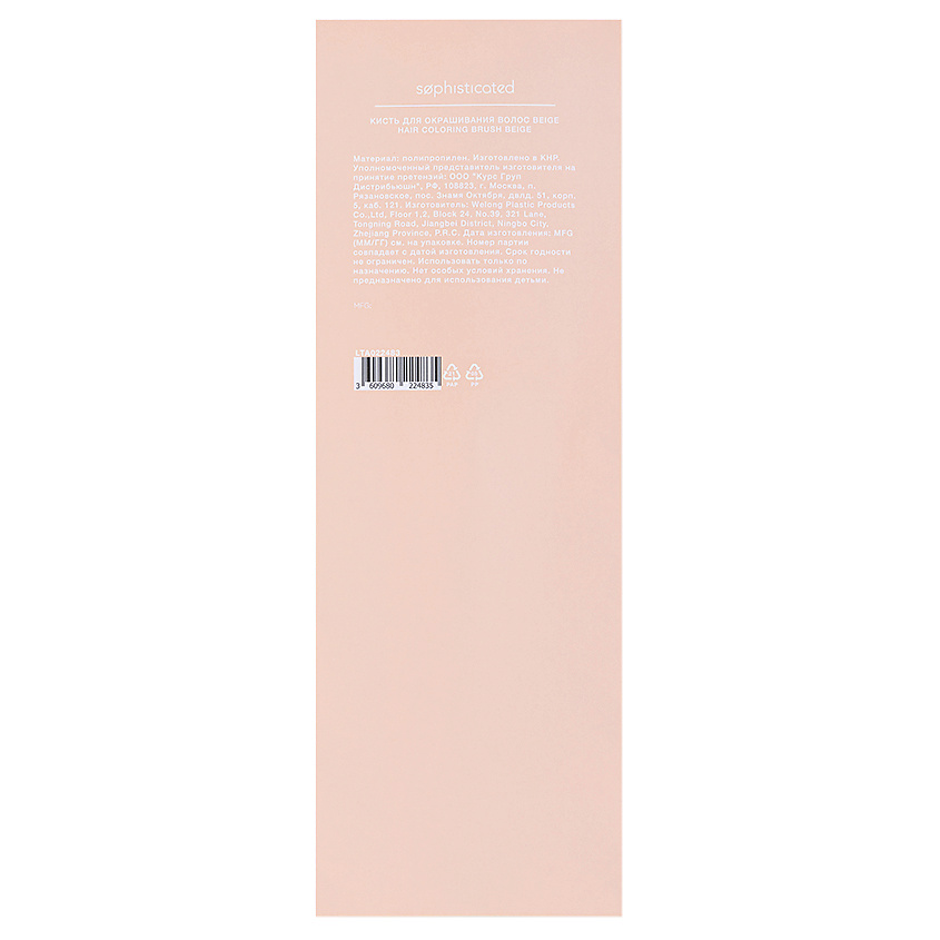ЛЭТУАЛЬ Кисть для окрашивания волос Hair Coloring Brush Beige – фото 2