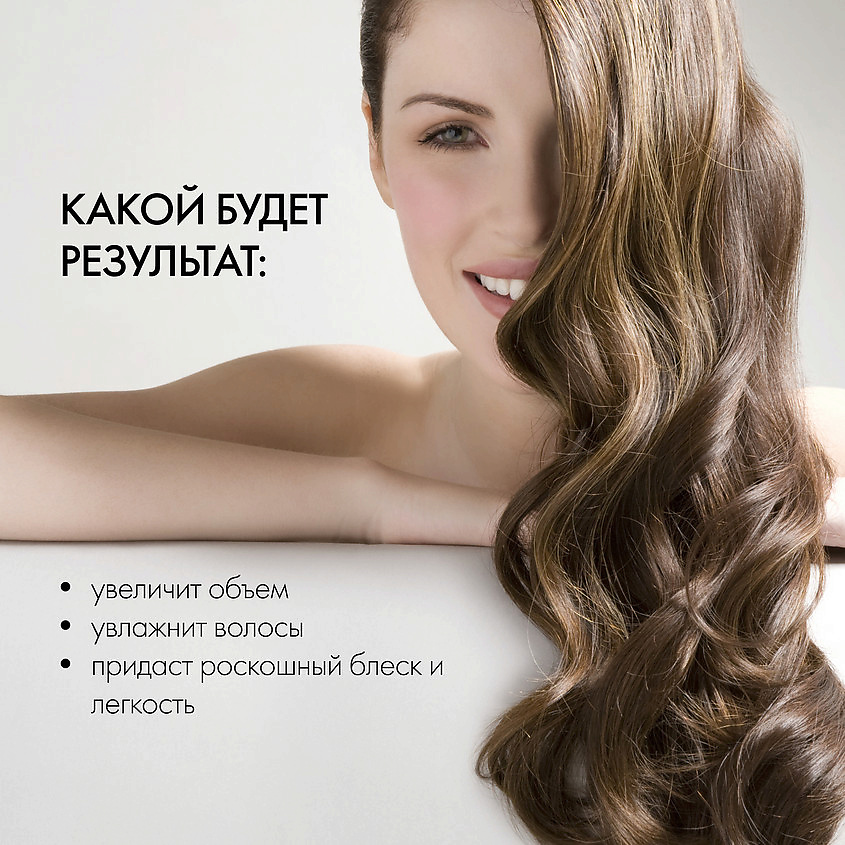 NATURA SIBERICA Кондиционер-молочко для волос "VOLUME UP. 3D объем и легкость" Hair Evolution – фото 2