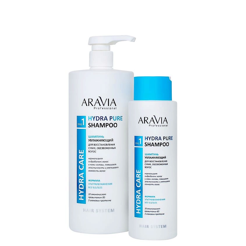 ARAVIA PROFESSIONAL Шампунь увлажняющий для восстановления сухих, обезвоженных волос бессульфатный Hydra Care Hydra Pure – фото 6