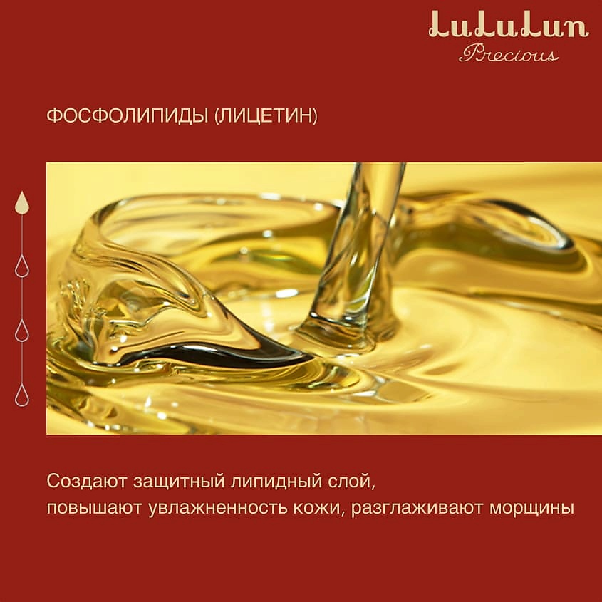 LULULUN Тканевые патчи для интенсивного ухода Precious Facial parts mask – фото 8