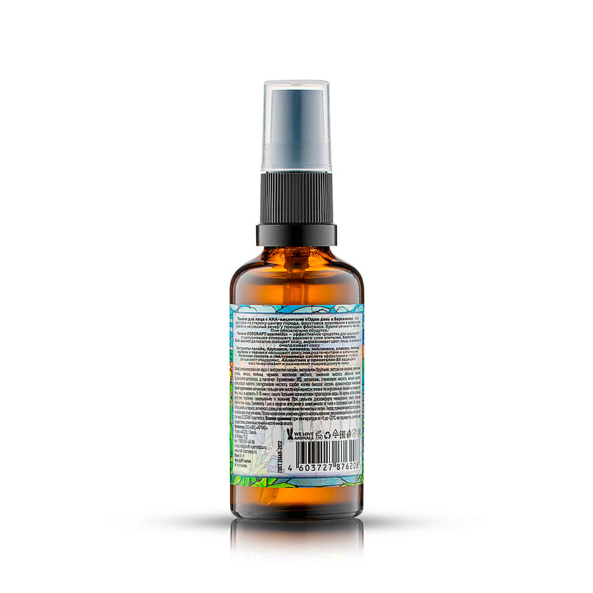 ECOCRAFT Пилинг для лица Один день в Барселоне One Day in Barcelona AHA-acids Based Facial Peeling – фото 2