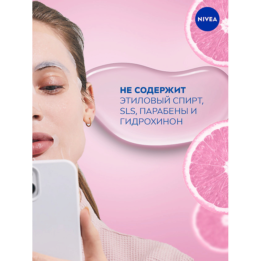NIVEA Гиалуроновая тканевая маска для лица Natural Glow Booster – фото 5