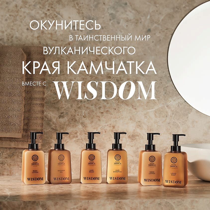 NATURA SIBERICA Бальзам для волос Мудрость Shades of Siberia Wisdom Hair Balm – фото 3