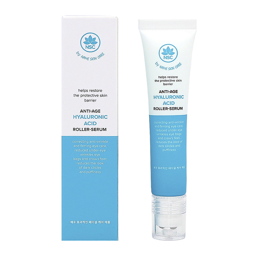 NAME SKIN CARE Антивозрастная сыворотка-роллер для глаз Anti-Age Hyaluronic Acid Roller-Serum – фото 2