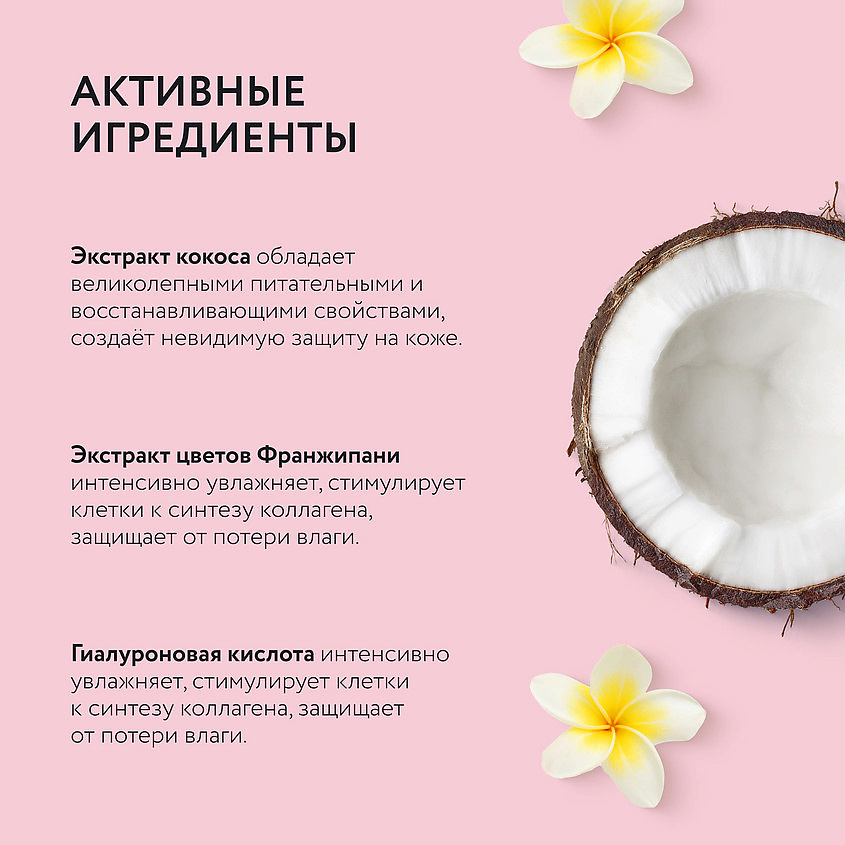 PLANETA ORGANICA Парфюмированный гель для душа ультраувлажнение BALI & LOVE – фото 3
