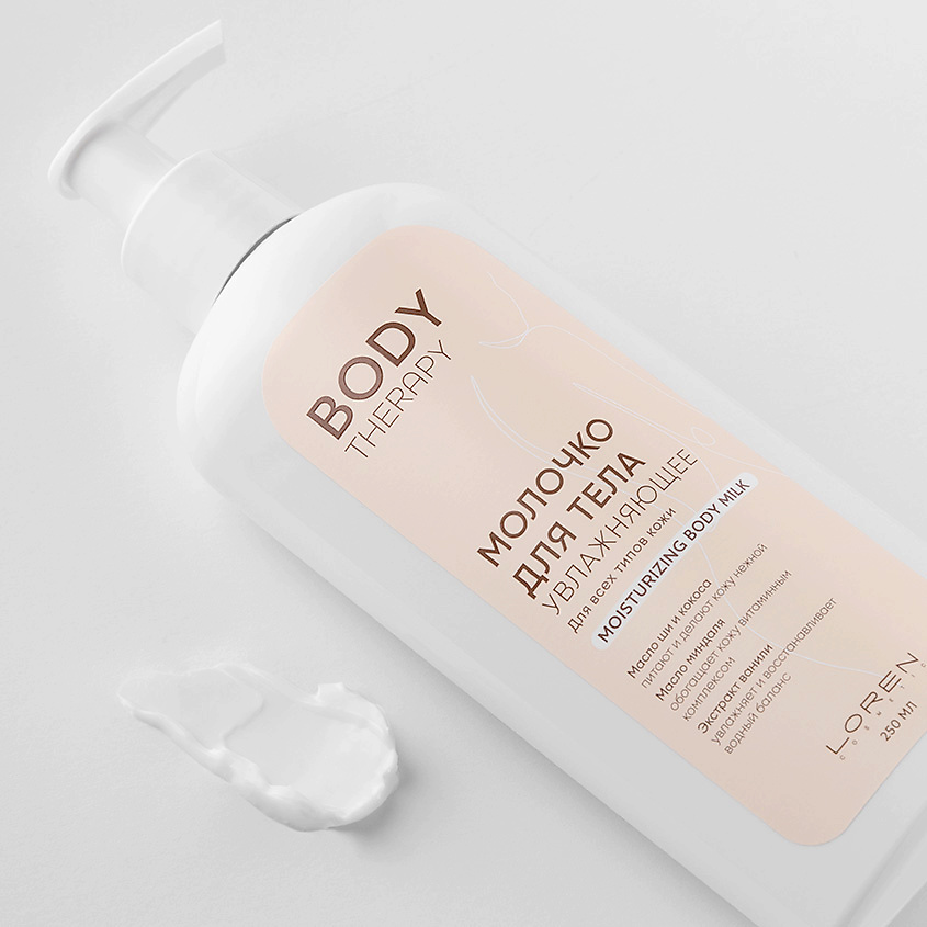 LOREN COSMETIC Молочко для тела увлажняющее для всех типов кожи Body Therapy Moisturizing Body Milk – фото 3