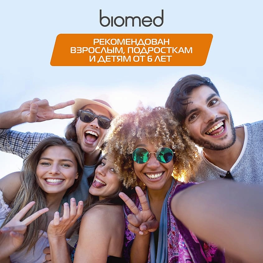 BIOMED Комплексный натуральный ополаскиватель для полости рта "Цитрус Фреш" – фото 5