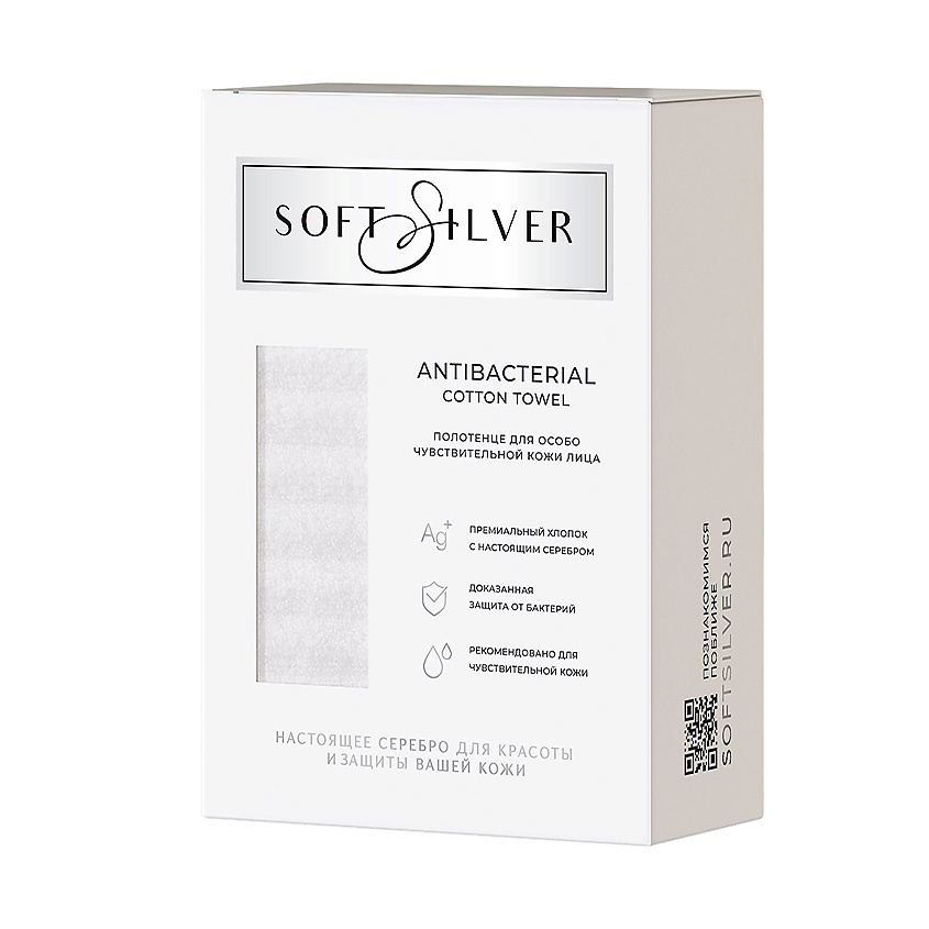 SOFT SILVER Антибактериальное махровое полотенце для лица, 30х50 см. Цвет: «Альпийский снег» (белый) – фото 5