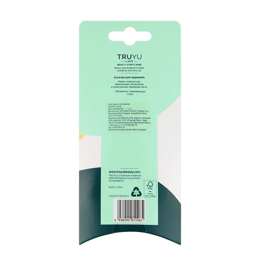 TRUYU Кусачки для педикюра – фото 2