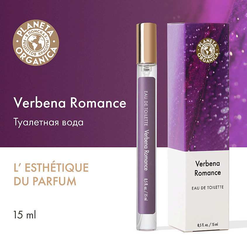 PLANETA ORGANICA Verbena Romance – фото 5