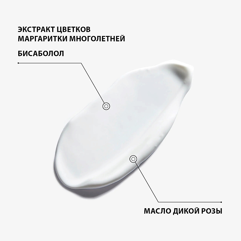EISENBERG Релаксирующая крем-маска Pure White – фото 3