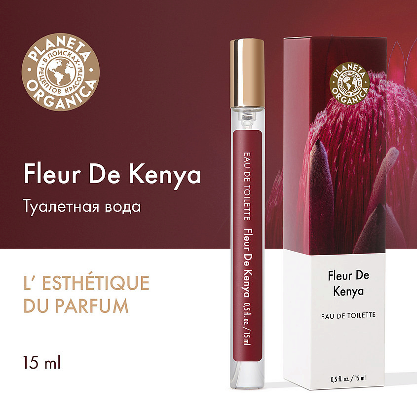 PLANETA ORGANICA Fleur De Kenya – фото 3