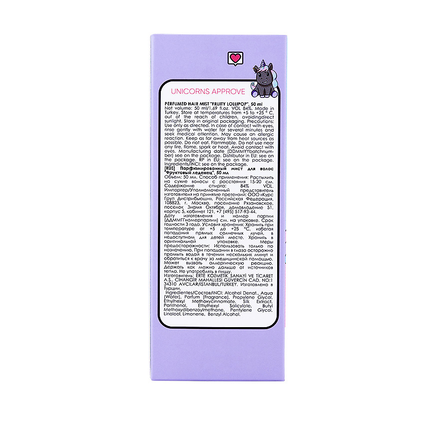 UNICORNS APPROVE Парфюмированный мист для волос "Фруктовый леденец" Fruity Lollipop – фото 3