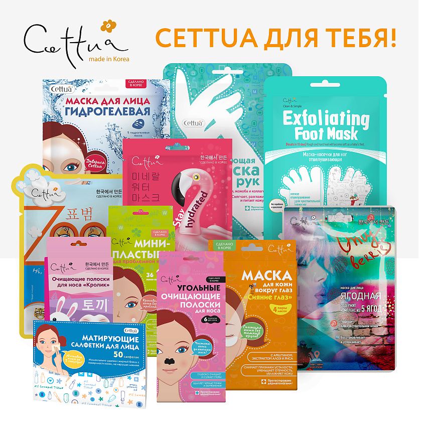 CETTUA Мини-пластыри для проблемной кожи Spot Clear Patch – фото 2