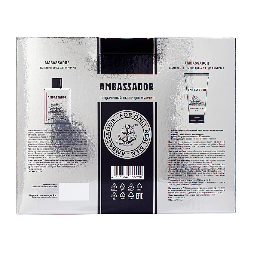 PARFUMS GENTY Подарочный набор AMBASADOR – фото 3