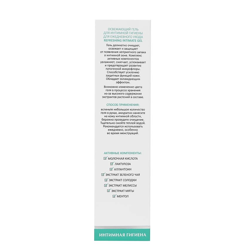ARAVIA LABORATORIES Гель для интимной гигиены освежающий для ежедневного ухода Refreshing Intimate Gel – фото 3