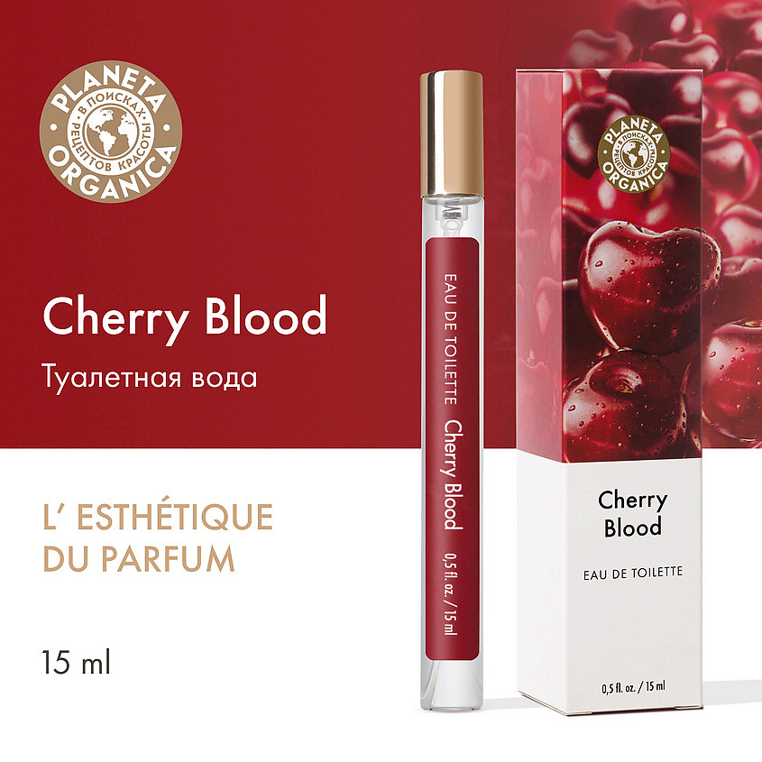 PLANETA ORGANICA Cherry Blood – фото 4
