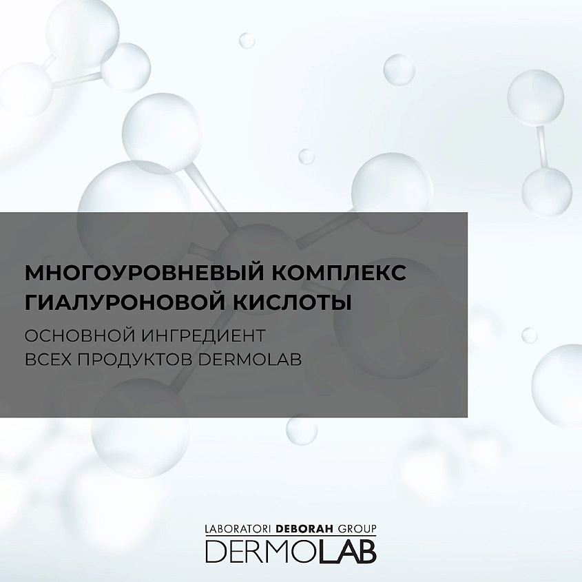 DEBORAH Крем для век против темных кругов Dermolab Anti-Puffiness Anti-Dark Circle Eye Contour – фото 9